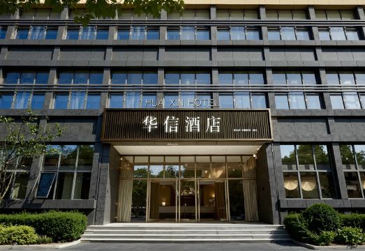 华信酒店（宣城高铁站鳄鱼湖店）外景图