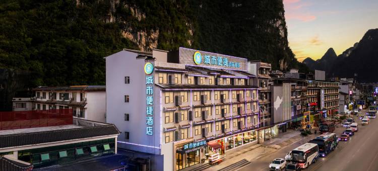 城市便捷酒店(阳朔十里画廊店)图片