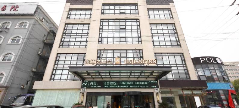 锦江之星品尚(惠南野生动物园店)图片