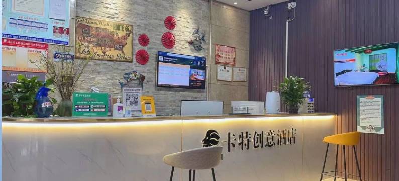卡特创意酒店(襄城一峰城市广场店)图片