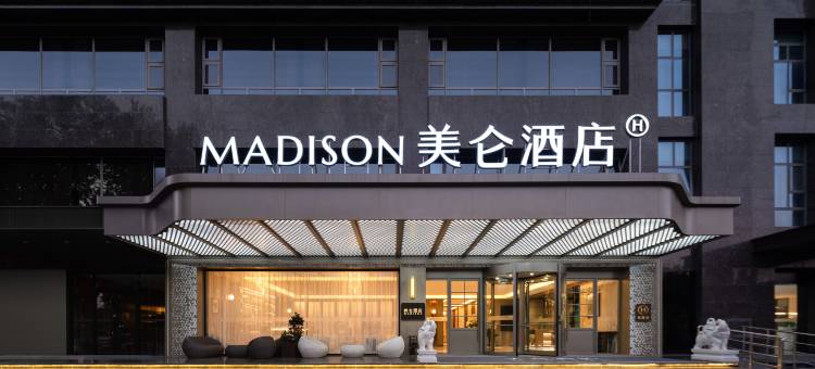 西安古城墙安定门地铁站美仑酒店图片