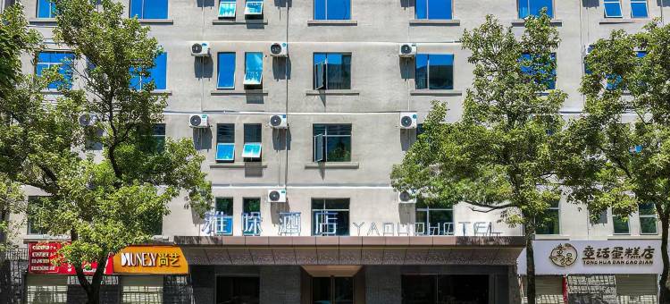 雅哚酒店(遂川县博物馆店)图片