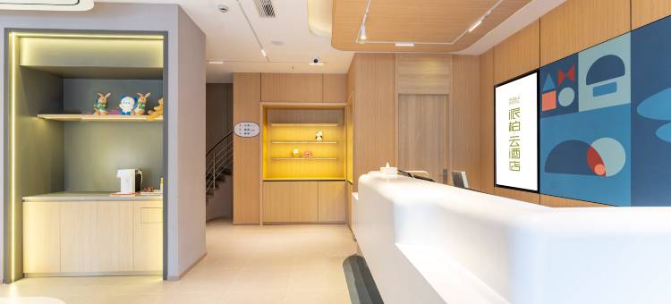 如家派柏·云酒店(徐州市政府店)图片