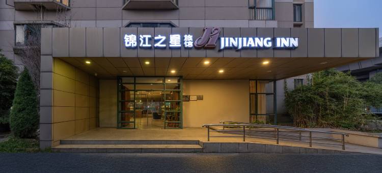 锦江之星酒店(八一广场南昌站店)图片