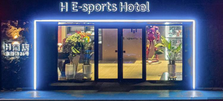 H电竞酒店(营口火车站店)图片