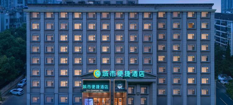 城市便捷酒店(武汉南湖理工大学店)图片