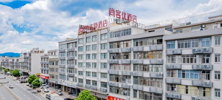 尚客优酒店(赣州火车站沙石镇政府店)图片