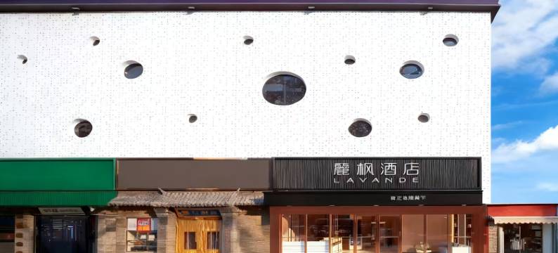 麗枫酒店(北京丰台站泥洼地铁站店)图片