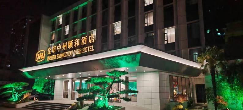 郑州金审中州颐和酒店图片