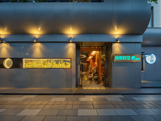 隐序时空.界酒店(昆明翠湖老街店)