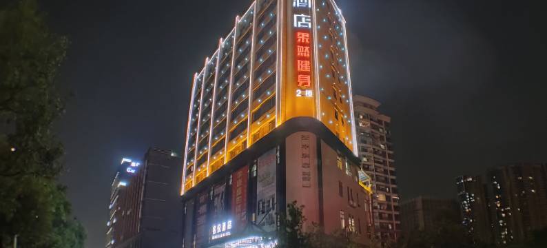 名悦酒店(中山市中医院店)图片