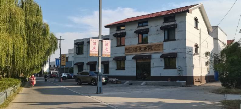 墨色云间酒店(开封万岁山武侠城宋都皇城旅游度假区店)图片