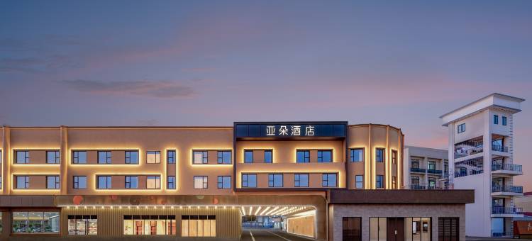 上海北外滩周家嘴路亚朵酒店图片