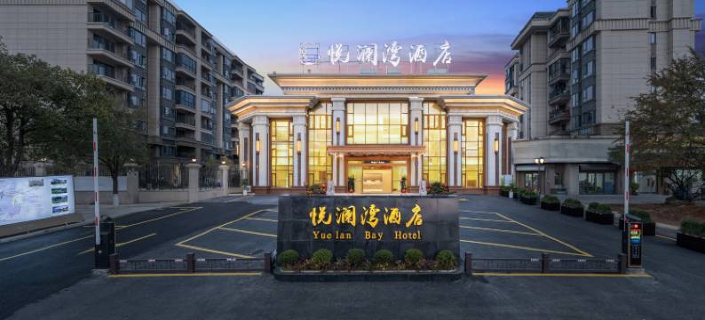 悦澜湾酒店(冠豸山机场店)图片