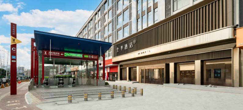 全季酒店(广州天河珠村地铁站店)图片