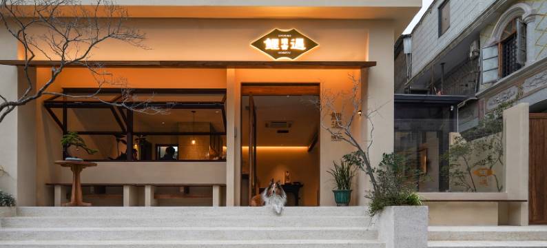 花筑.鲤遇璞舍(泉州西街开元寺店)图片