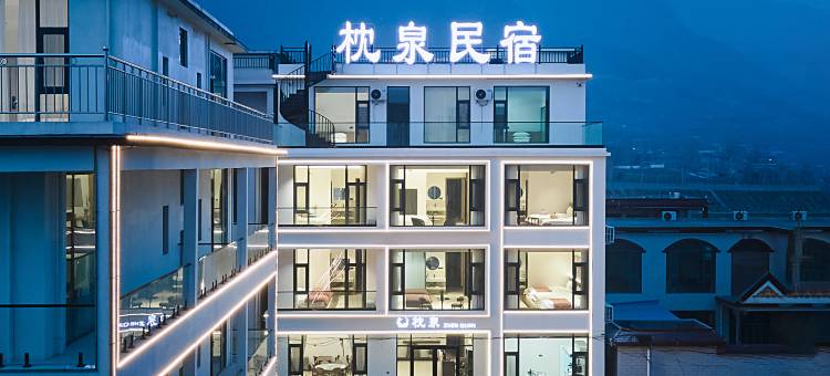 枕泉民宿(河南宝泉旅游度假区店)图片