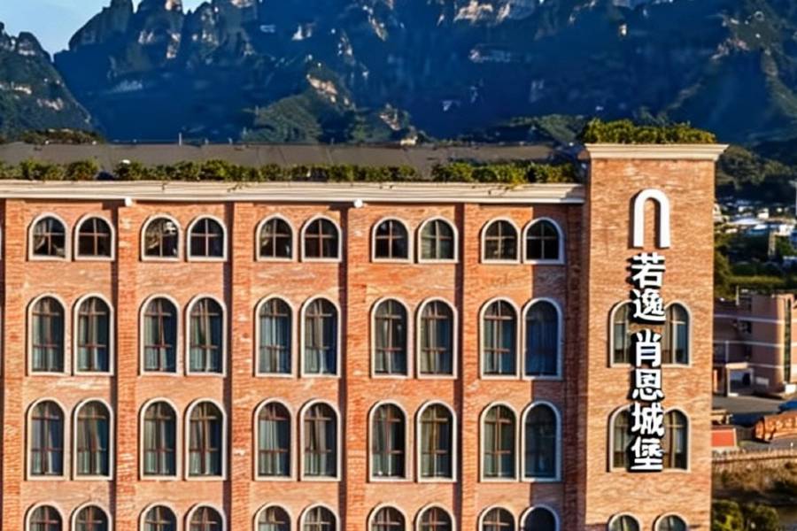 若逸ROY•肖恩城堡(張家界天門山索道店)