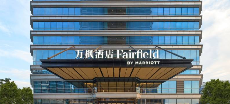 湖州南浔万豪万枫酒店图片