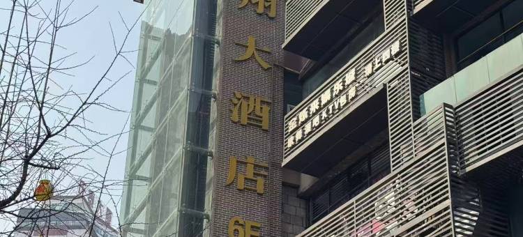 莱岸酒店(沙坪坝高铁站三峡广场店)图片