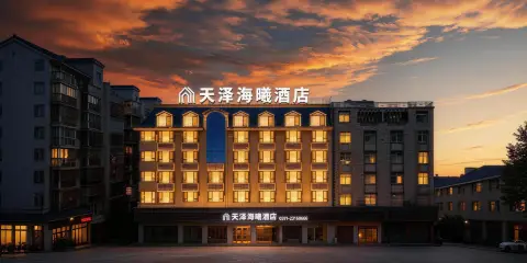 平潭天澤海曦酒店(龍王頭沙灘店)