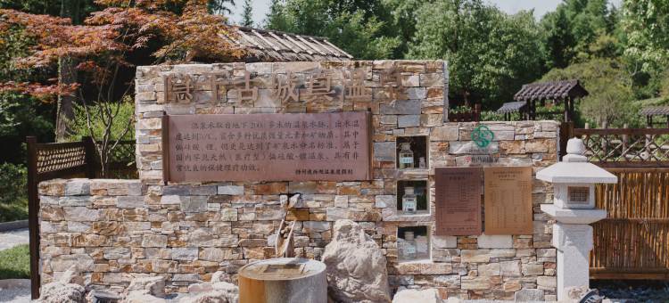 扬州瘦西湖温泉度假村图片