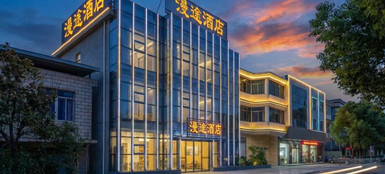 漫途酒店(昌北国际机场店)图片