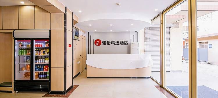 骏怡精选酒店(济南西市场省立医院店)图片