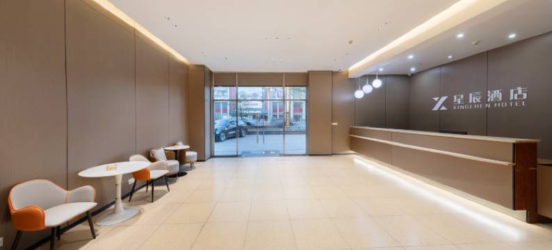 星辰酒店(东莞厚街会展中心店)图片