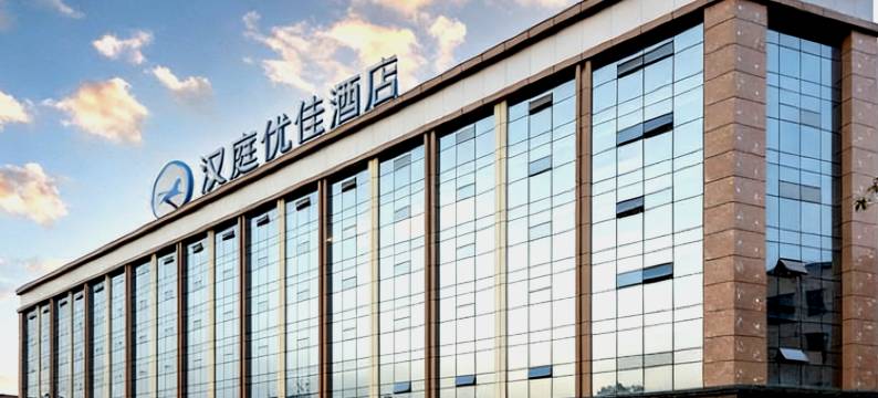 汉庭优佳酒店(汉中洋县朱鹮广场店)图片