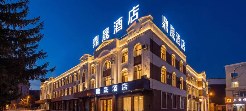 敦化鼎晟酒店图片