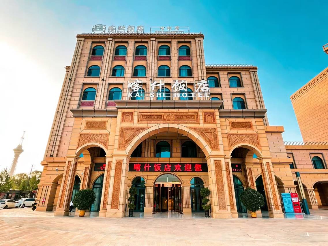 喀什饭店(古城店)