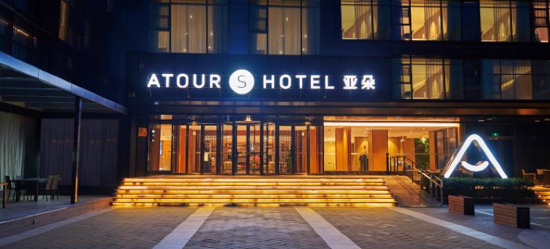 北京东直门左家庄地铁站亚朵S酒店图片