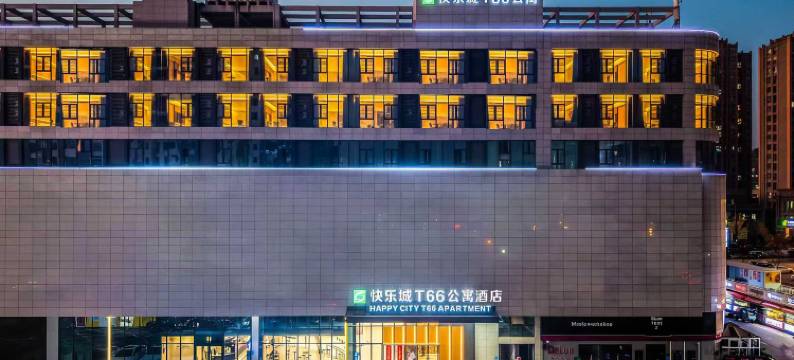 彭泽快乐城T66公寓酒店图片