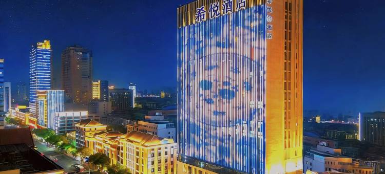 希悦酒店(南昌八一广场丁公路南地铁站店)图片