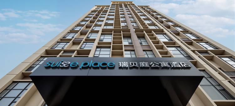 烟台养马岛龙湖葡醍海湾瑞贝庭公寓酒店图片
