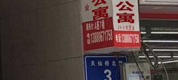 成都流星公寓(春熙路店)图片