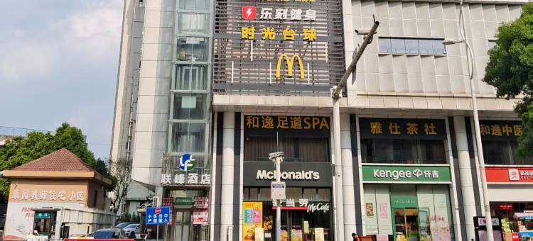 联峰酒店(武汉世界城光谷步行街华中科技大学店)图片