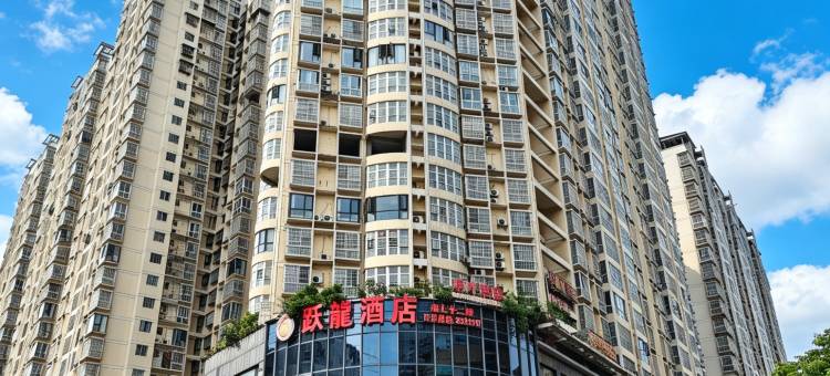 跃龙酒店(世昌广场店)图片