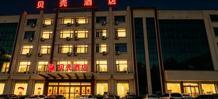 贝壳菏泽市郓城县唐庙镇酒店图片
