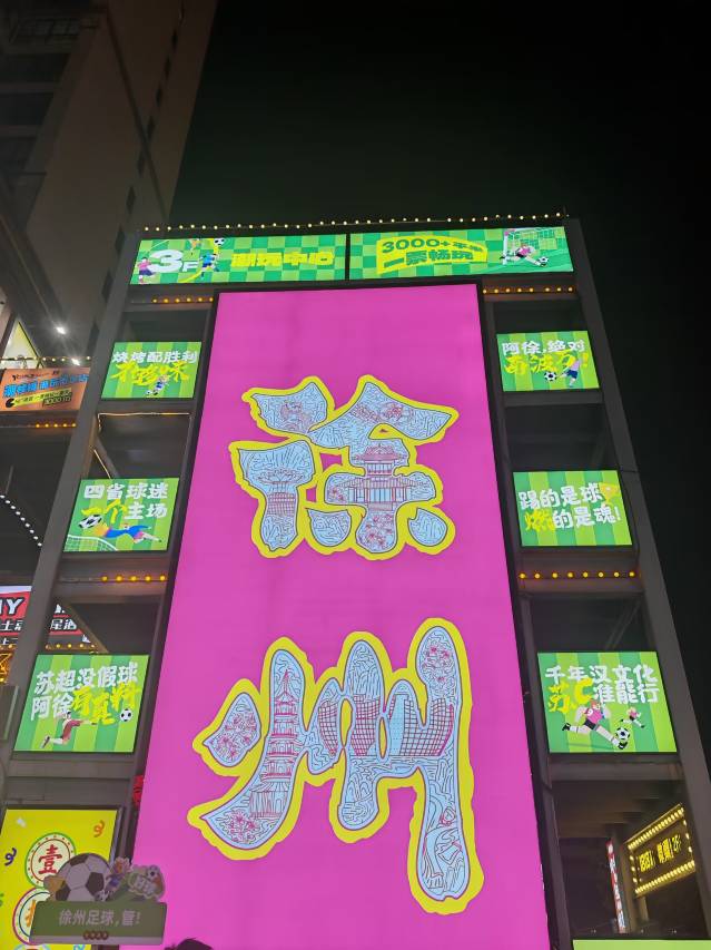 怡程酒店(徐州苏宁广场店)图片