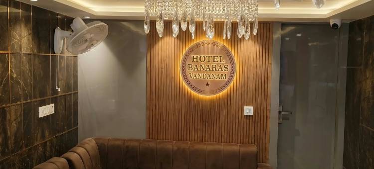 巴纳拉斯万丹南酒店(Hotel Banaras Vandanam)图片