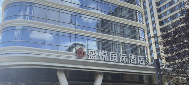通辽盛悦国际酒店(奥特莱斯万力城店)图片