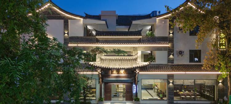 南院民宿(建水古城小火车店)图片