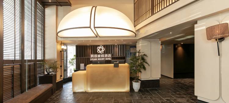 平潭莉园度假酒店(龙王头沙滩店)图片