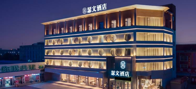 焦作瑟文酒店(焦作大学店)图片