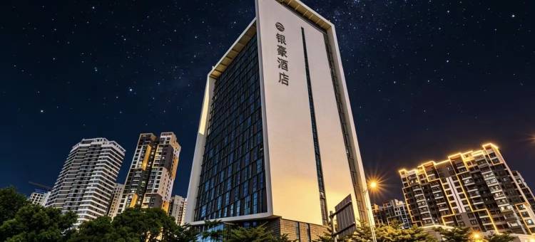 银豪酒店(佛山创意产业园南风古灶店)图片