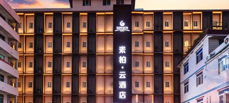 泉州如家素柏云酒店(西街开元寺店)图片