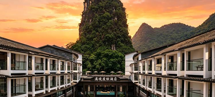 漓境度假酒店(阳朔漓江景区西街店)图片