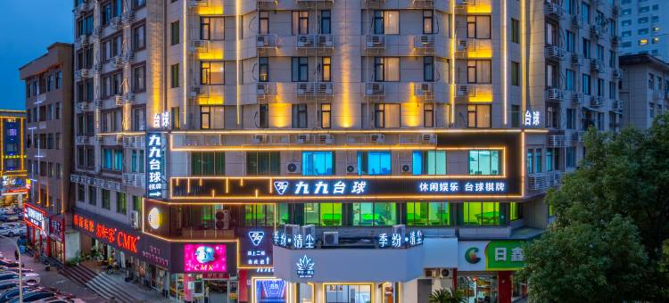 季纷·清尘酒店(永康九铃西路宝龙广场店)图片